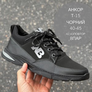 Кросівки чоловічі 