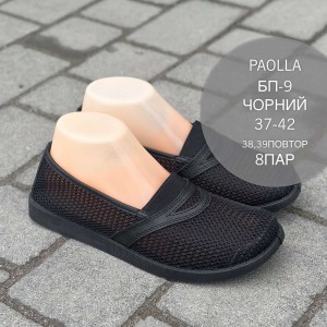 Мокасини жіночі 