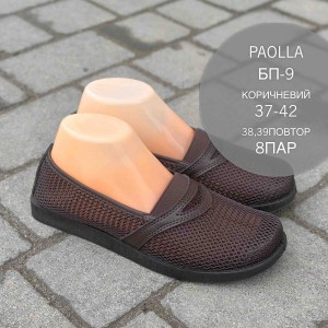 Мокасини жіночі 