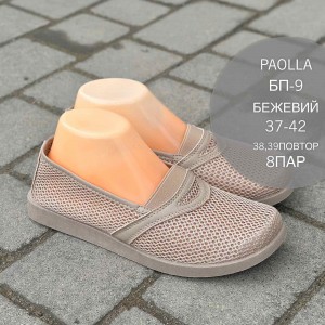 Мокасини жіночі 