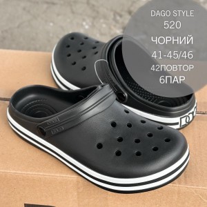 Крокси Чоловічі Даго 520 Крокси Чоловічі Даго 520