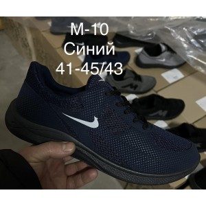 Кросівки чоловічі 