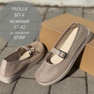 Мокасини жіночі 