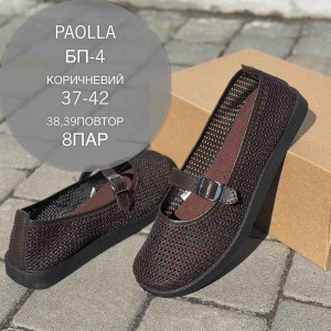 Мокасини жіночі 