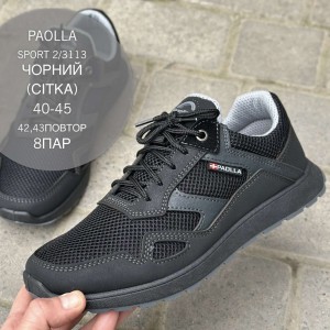 Кросівки чоловічі 