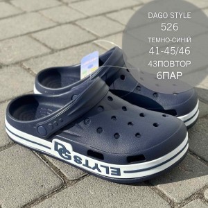 Крокси чоловічі Даго