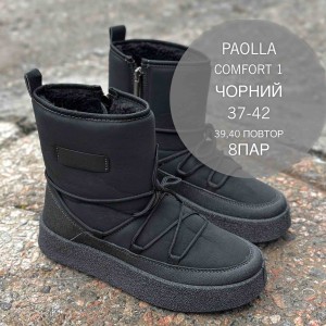 Черевики жіночі 