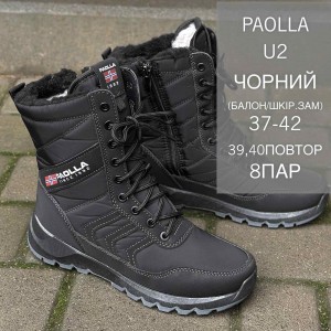 Черевики жіночі 