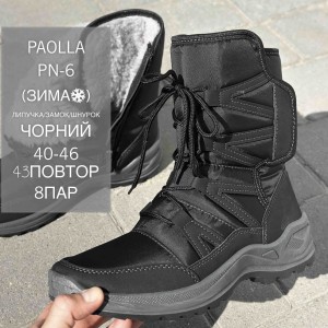 Черевики чоловічі 