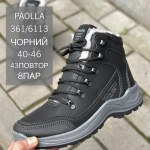 Черевики чоловічі 