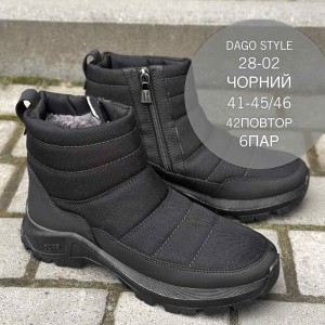 Черевики чоловічі 