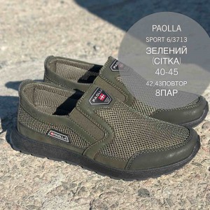 Мокасини чоловічі 