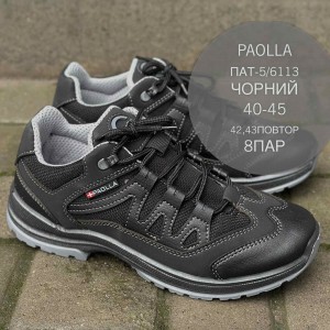 Кросівки чоловічі 