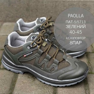 Кросівки чоловічі 