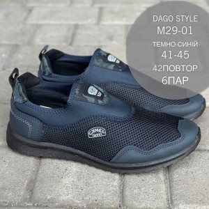 Чоловічі кросівки 