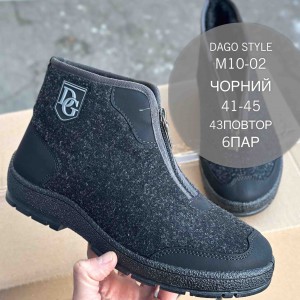 Черевики чоловічі 