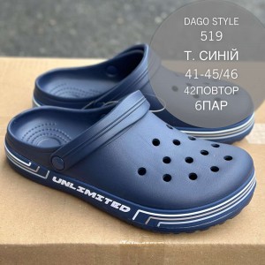 Крокси чоловічі 