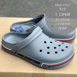 Крокси чоловічі 