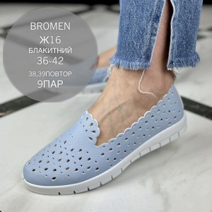 Мокасини жіночі 