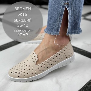 Мокасини жіночі 