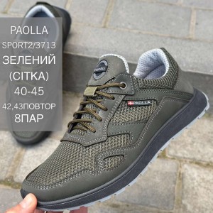 Кросівки чоловічі 