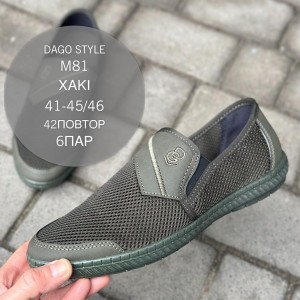 Мокасини чоловічі