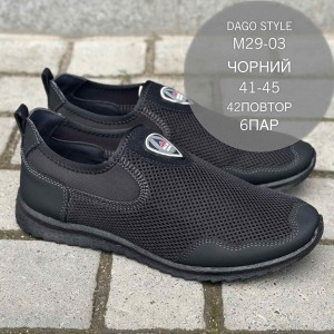 Мокасини чоловічі 