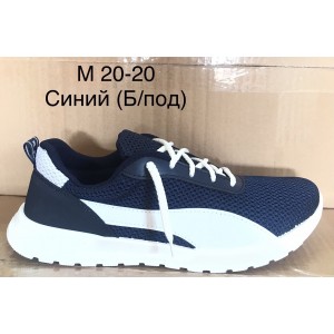 Кросівки чоловічі 