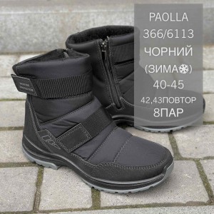 Черевики чоловічі 