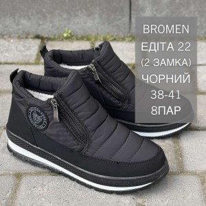 Черевики жіночі 