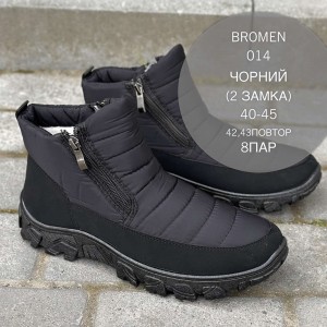 Черевики чоловічі 