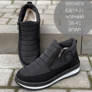 Черевики жіночі 