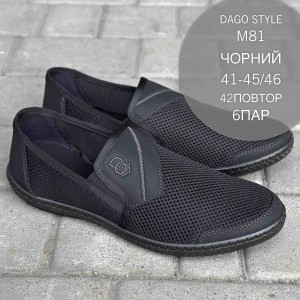 Мокасини чоловічі 