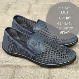 Мокасини чоловічі Dago