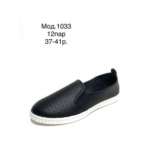 Мокасини жіночі 