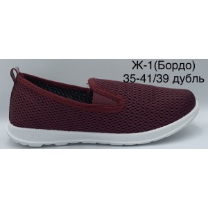 Мокасини жіночі Мокасини жіночі