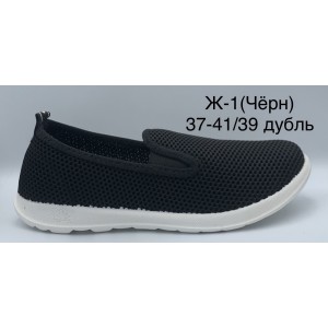 Мокасини жіночі 