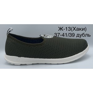 Мокасини жіночі 