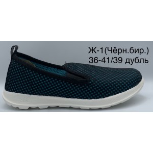 Мокасини жіночі 